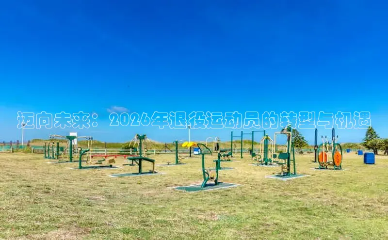 xc体育因您更精彩